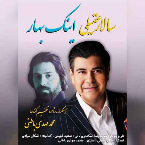 دانلود آهنگ میرسد اینک بهار نو شود این روزگار